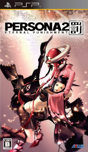 Preisvergleich Produktbild Persona 2: Eternal Punishment (japan import)