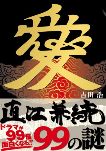 Preisvergleich Produktbild 99ã® (EARTH STAR Books)