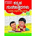 Kannada Writing Practice Book 2 - Gunitaksaragalu