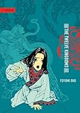 Twelve Kingdoms - Paperback Edition Volume 2: Sea of Wind by 