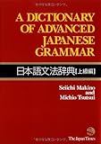 A Dictionary of Advanced Japanese Grammar