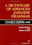 Image de A Dictionary of Advanced Japanese Grammar