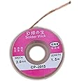 Soldering Wick for Maintinance, 1.5 Meter, CP-2015