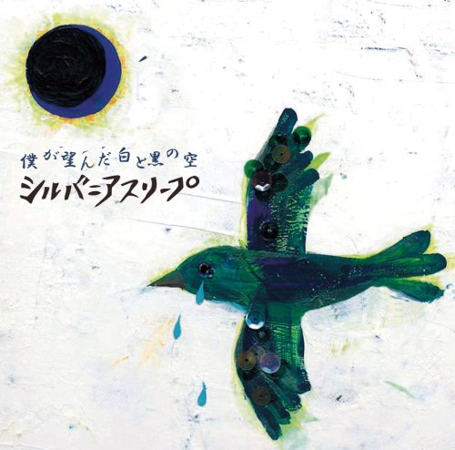 Preisvergleich Produktbild Boku Ga Nozonda Shiro to Kuro