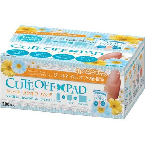 200pcs Nail Art Portable Manicure Nail Polish Acrylic UV Gel Remover Pads. Nail Polish Gel Remover Pad. Remove in 1-3 Minutes