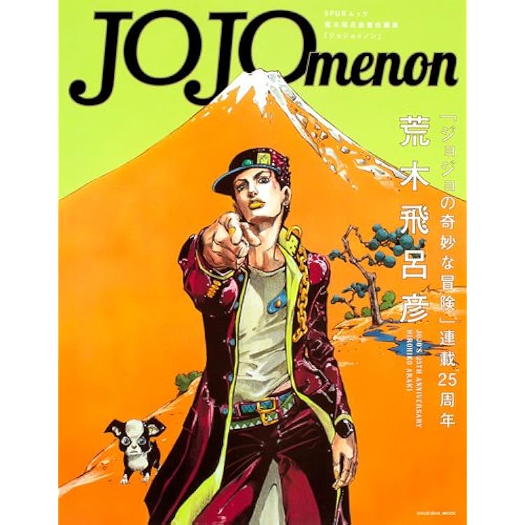 JOJOVELLER完全限定版 (マルチメディア) : Amazon.de: Bücher