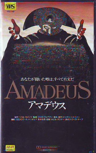 Preisvergleich Produktbild Amadeus Director´s Cut (2 VHS) (Japanisch)
