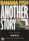 Image de Banana fish another story (小学館文庫)