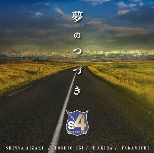 Preisvergleich Produktbild Yume No Tsuzuki