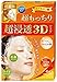 Produktbild Kracie Hadabisei Facial Mask 3d Super Moisturizing - 4pc