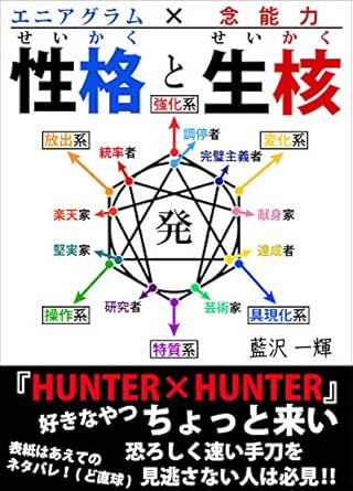 Seikakutoseikaku Japanese Edition Ebook Aizawakazuki Amazon Co Uk Kindle Store