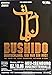 Produktbild Bushido - Payback Black 2006 - Konzertplakat, Konzertposter