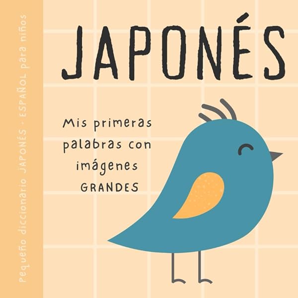 JAPONÉS español pequeño diccionario para niños, Mis primeras