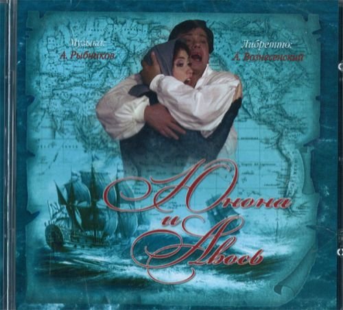 Preisvergleich Produktbild Yunona & Avos