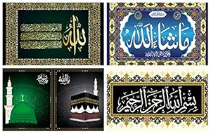 5 Ace Islamic Ayat and kaaba Sticker Posters for Home,Office,Gym (Full Glue Sticker Paper,12x18 Inch,Multi Color)- Pack of 4