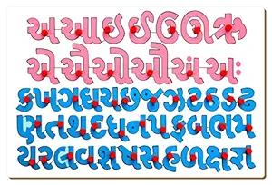 The Kiddy Depot - Gujarati Vowels & Consonants Educational Wooden Tray