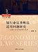 Produktbild Banking anti-monopoly law problem study : the banking industry structure regulation Perspective (Chinese Edition)