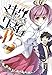 Armed Girl's Machiavellism 08 by 