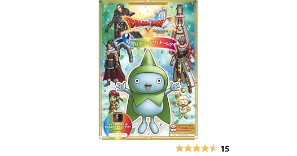 ドラゴンクエストx オンライン 時渡りグランドフィナーレ Wiiu Windows Ps4 Nintendoswitch Dゲーム N3ds版 Vジャンプブックス 書籍 Amazon Co Uk Books