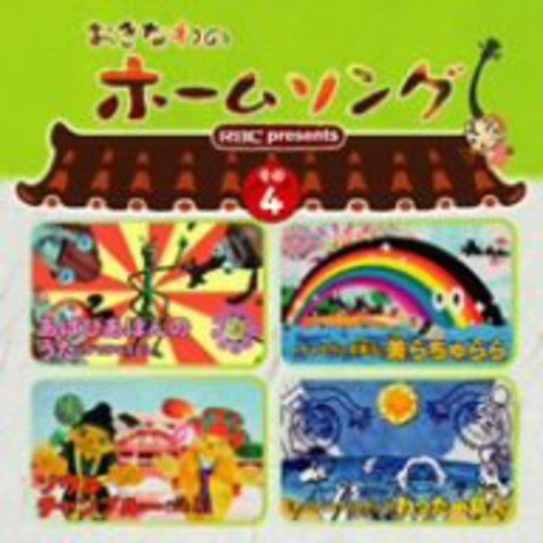 Preisvergleich Produktbild Okinawa No Home Song Sono 4