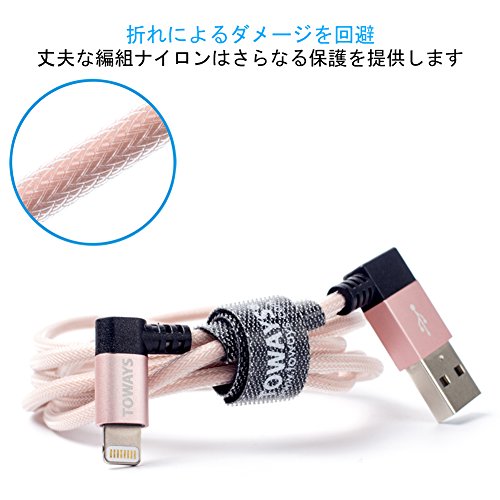 Lightning Kabel Toways iPhone Ladekabel [Apple MFi zertifiziert] 90 Grad Winkel Stecker 1.2m Nylon USB Datenkabel für iPhone 7 / 7 Plus / 5 / iPhone 6 / iPhone SE / 6 / 6 Plus / 6s / 6s Plus / 5 / 5c / 5s, iPad Pro Air Air 2 mini2 mini3 4th Gen, iPod Nano 7th Gen, DJI Mavic Pro Drone – Rose Gold - 2
