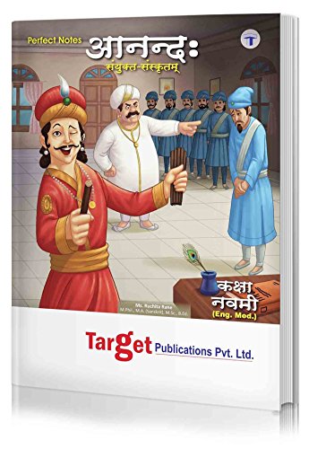Std 10 Sanskrit Aanand (Composite 50 Marks) Book | All Mediums | SSC Maharashtra State Board | Includes Textual Questions, Grammar and Writing Skills ... New Syllabus [Paperback] TARGET PUBLICATIONS