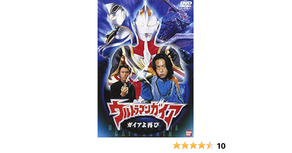 正規 ウルトラマンガイア エスプレンダー ｄｖｄガイアよ再び その他 Xenostraining Gr