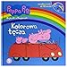 Produktbild Kolorowa tÄcza winka Peppa Bajeczki z ksiÄzeczki (booklet) [DVD]
