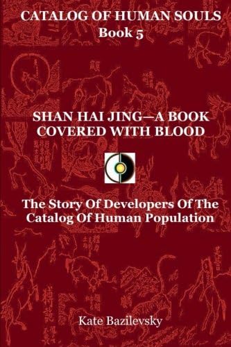 SHAN HAI JING—A BOOK COVERED WITH BLOOD: The Story Of Developers Of The Catalog Of Human Population (Catalog Of Human Souls 5)