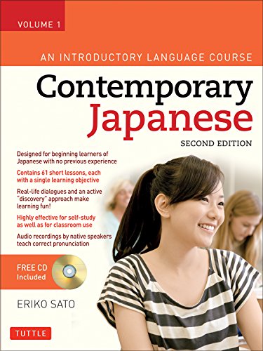 Contemporary Japanese Textbook Volume 1: An Introductory Language Course: An Introductory Language Course (Audio CD Included): An Introductory Language Course (Audio Recordings Included)