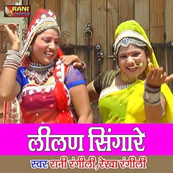 lal ka gana
