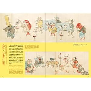 Manga: The Pre-history of Japanese Comics