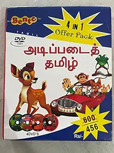 Tamil Kids 2 DVD Collection (DVD Video)