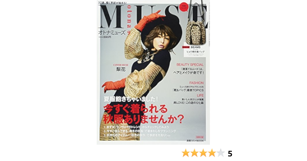 Otona Muse オトナミューズ 17年 9月号 Amazon Co Uk Books