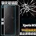Produktbild XMY Back 9H HD LCD Guard Film LCD-Schutz-Film Tempered Glass Screen Protector Bildschirmschutz For Sony Xperia M5 E5603 E5606 E5653