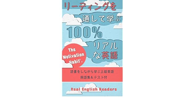 Readingwotooshitemanabu100realnaeigothemotivationhabit - 