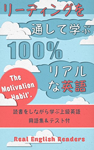 Readingwotooshitemanabu100realnaeigothemotivationhabit - 