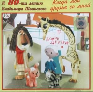 Russische kinderlieder download Russische kinderlieder download