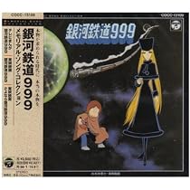 未開封 銀河鉄道999 CDコレクション GALAXY EXPRESS 999 51ccCLQw0pL._AC_UL210_SR210,