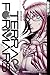 Terra Formars 03 by Ken-ichi Tachibana, Yu Sasuga