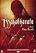 Mahabharata [Import italien]