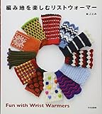 Amiji o tanoshimu risuto uoÌ„maÌ„