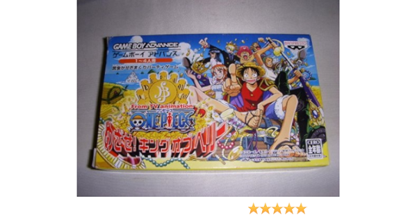 One Piece めざせ キングオブベリー From Tv Animation ワンピース Amazon Co Uk Pc Video Games