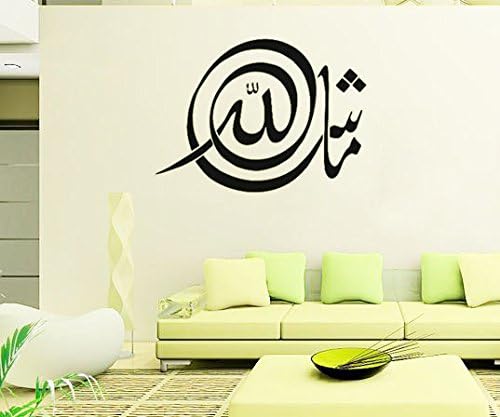 Homemay PVC Wall Stickers Muslim Hadith Quran Calligraphy painting decorative home decorative backgroundWallpaper58 cm x 81 cm-Brown