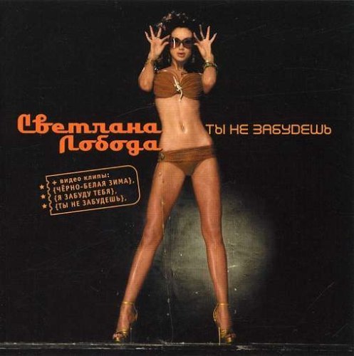 Preisvergleich Produktbild You Will Not Forget by Via-Gra