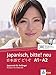 Produktbild Japanisch, bitte! neu - Nihongo de dooso 1: Japanisch für Anfänger. Kursbuch + 2 Audio-CDs (Japanisch, bitte! - Nihongo de dooso)
