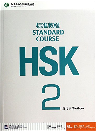 HSK STANDARD 2 WORKBOOK: Vol 2 (Hsk Standard Course)