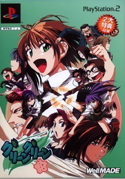 Preisvergleich Produktbild Green Green: Kane no Oto Dynamic[Japanische Importspiele]