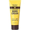 KISS ME Hand Cream 65g (japan import) [Badartikel]