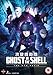 Ghost In The Shell: The New Movie [DVD]